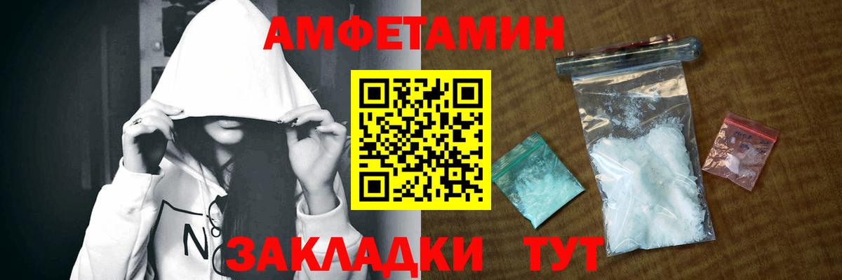 Амфетамин  Дятьково  Amphetamine Premium 