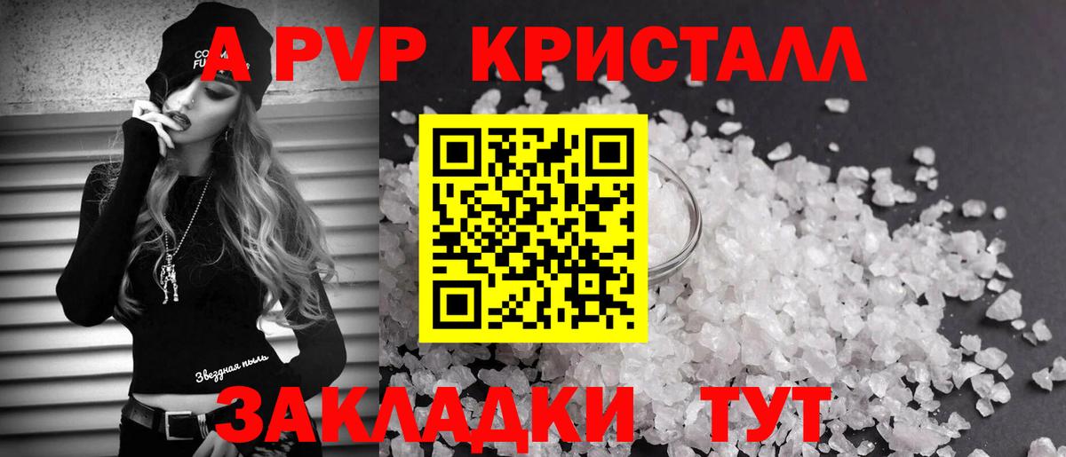 Alfa_PVP мука  Вход с VPN  A PVP  Дятьково  купить   Alpha PVP кристаллы 