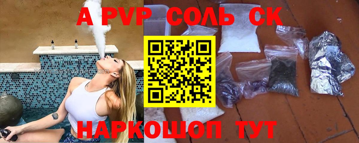 A-PVP СК КРИС  Alpha PVP СК  Альфа ПВП  Дятьково 