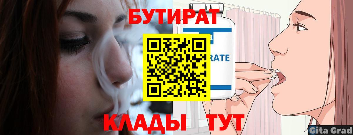 Бутират бутандиол Дятьково