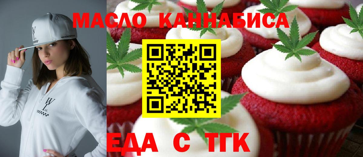 Дятьково  Cannafood конопля  Вход с VPN 