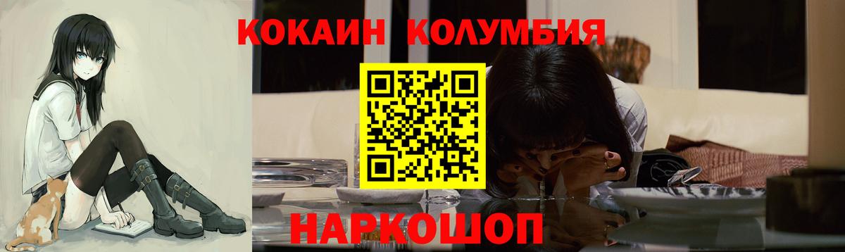 COCAIN Колумбийский Дятьково