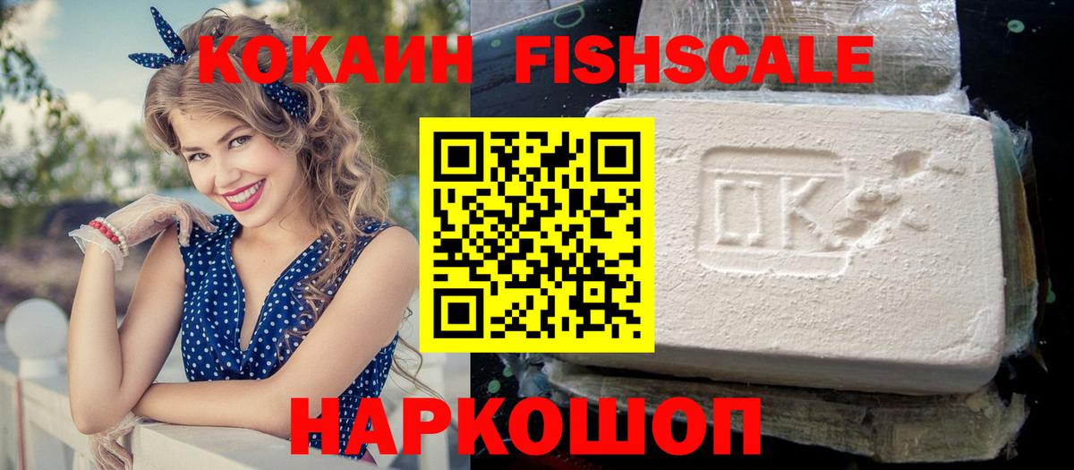 Дятьково  COCAIN  Вход с VPN  КОКАИН 99%  Cocaine Боливия 