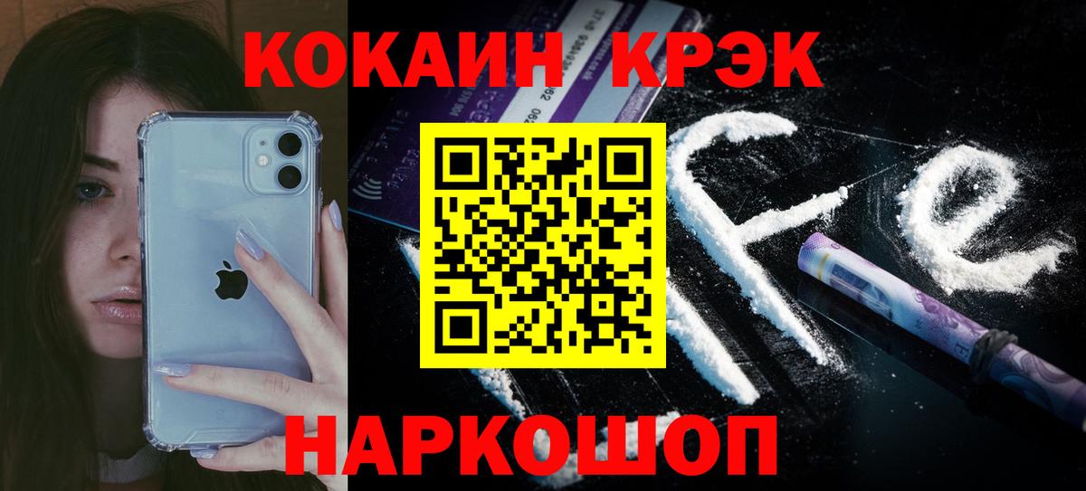 COCAIN 97%  наркошоп  Дятьково 