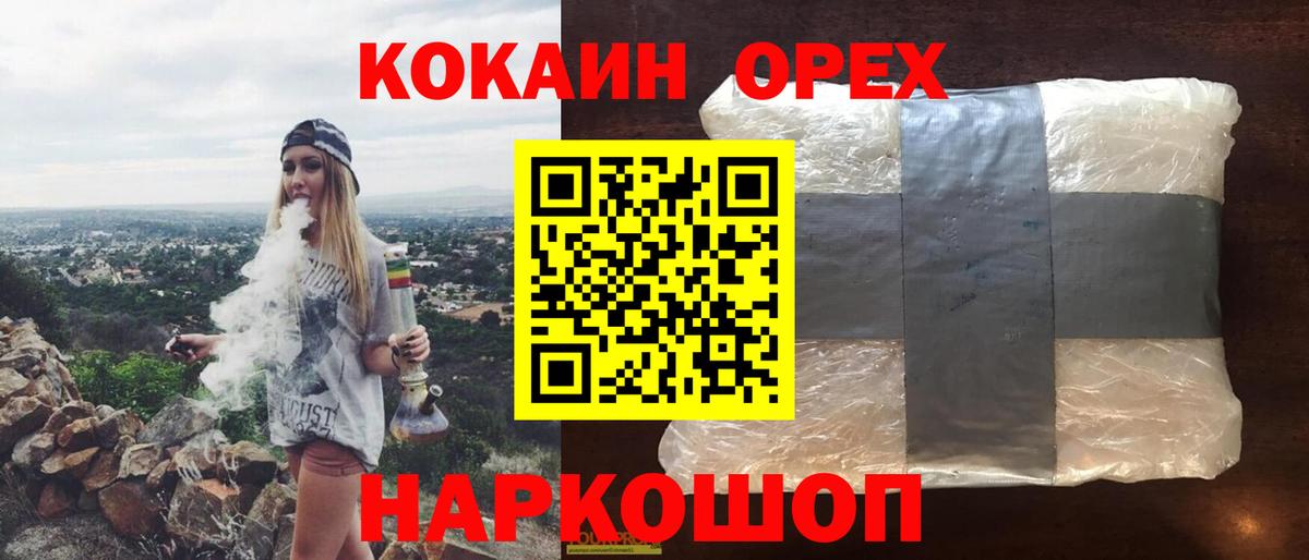 COCAIN 99% Дятьково