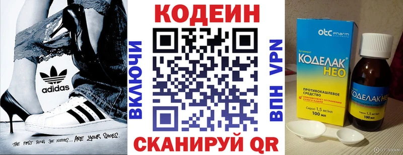 Кодеин напиток Lean (лин)  мориарти клад  Дятьково 