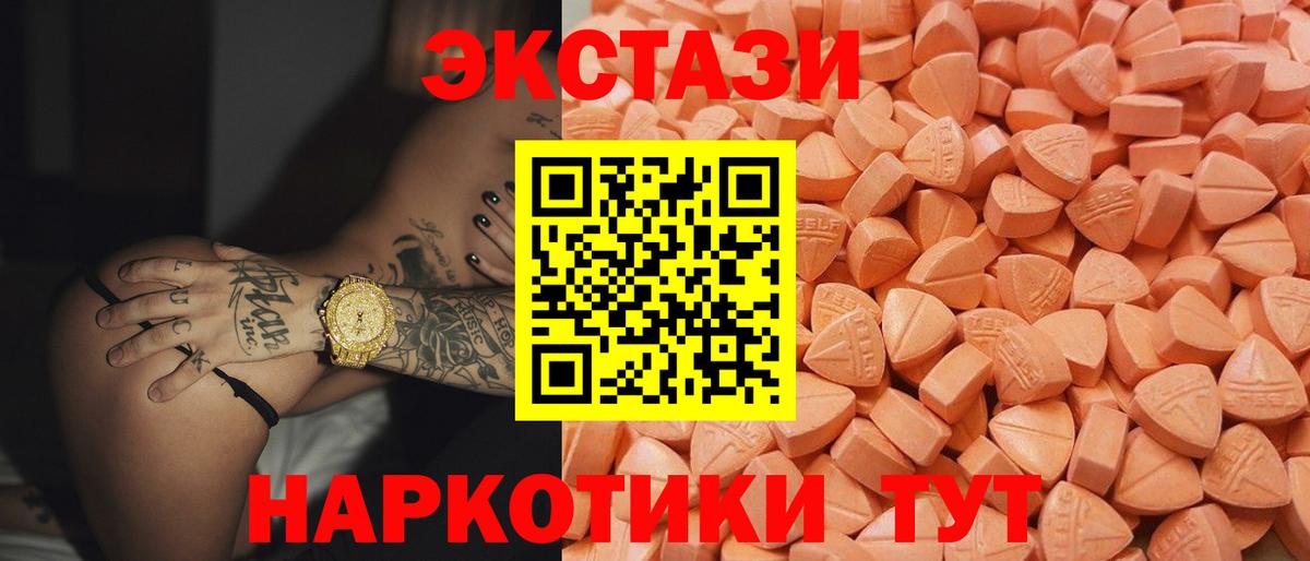 Экстази XTC Дятьково