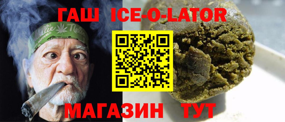 ГАШ гашик Дятьково