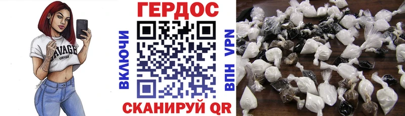 Героин Heroin  Дятьково 