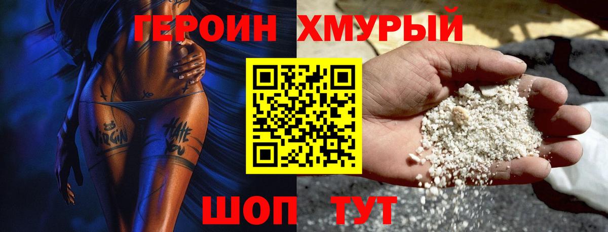 Дятьково  ГЕРОИН Афган  Вход с VPN 