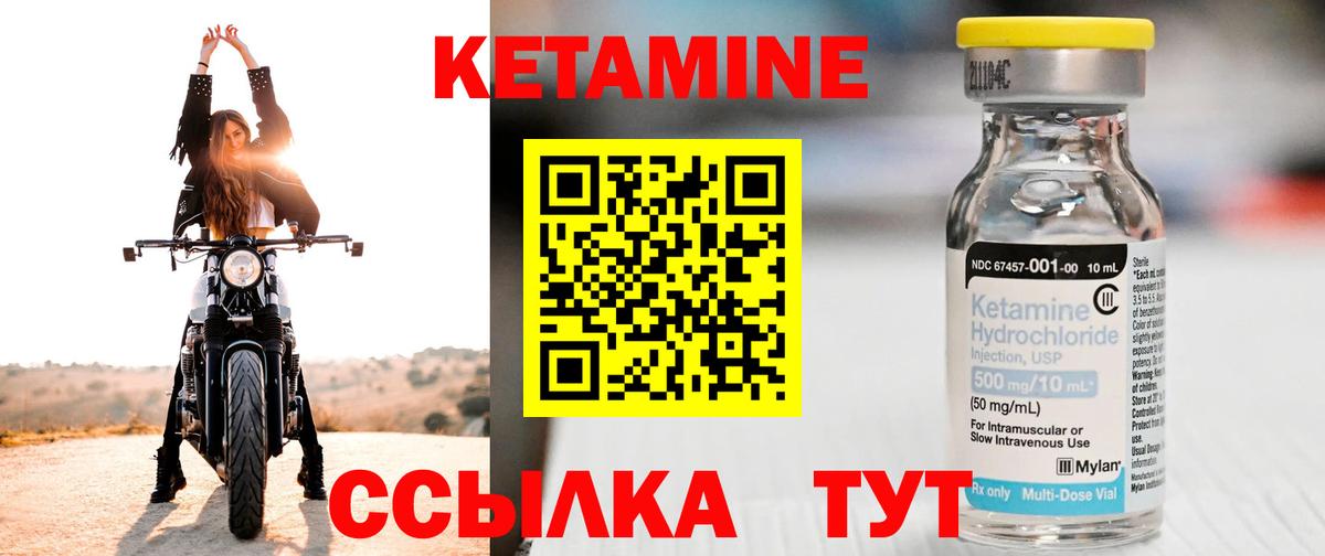 КЕТАМИН VHQ  КЕТАМИН ketamine  Дятьково 