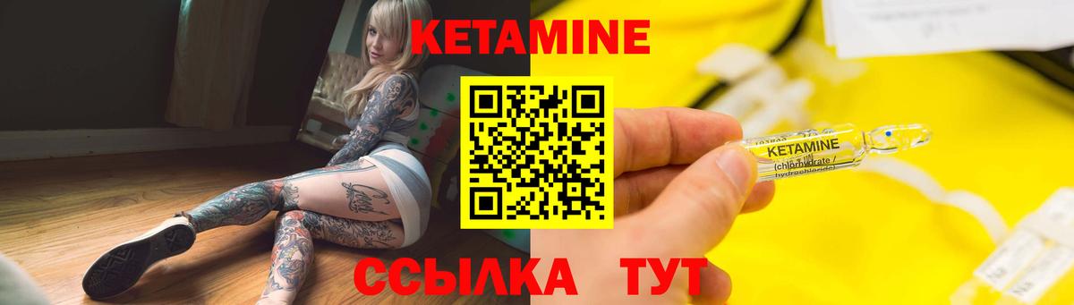 КЕТАМИН ketamine  Вход с VPN  Дятьково 