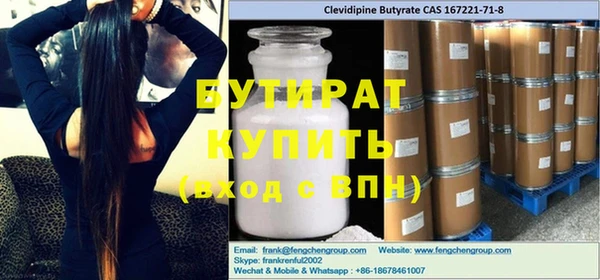 мяу мяу кристалл Домодедово