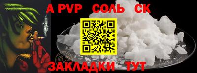 спайс Заволжье