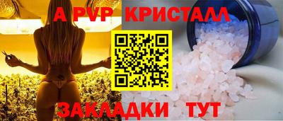 спайс Заволжье