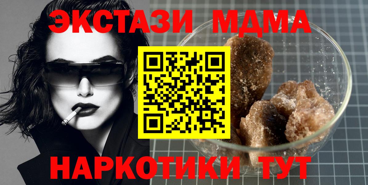 МДМА  Вход с VPN  Дятьково  MDMA кристаллы  MDMA VHQ 