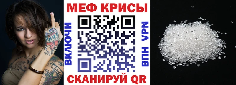 Меф мяу мяу мука Дятьково