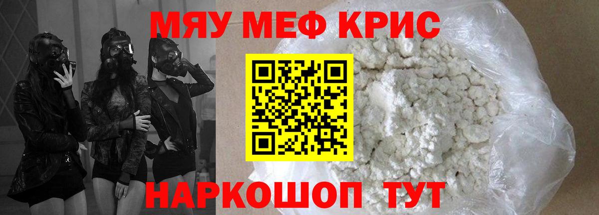 Мефедрон 4 MMC  Мефедрон мука  Вход с VPN  МЯУ-МЯУ  Дятьково 