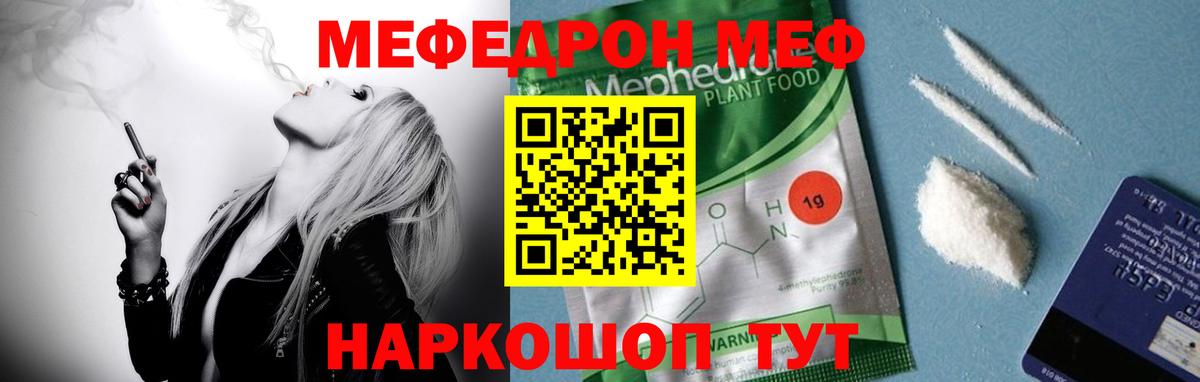 Мефедрон  Меф  Дятьково  МЕФ мука  МЕФ мяу мяу 
