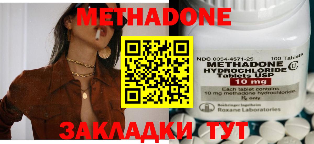 МЕТАДОН мёд  Дятьково  кракен ссылки  Метадон methadone 