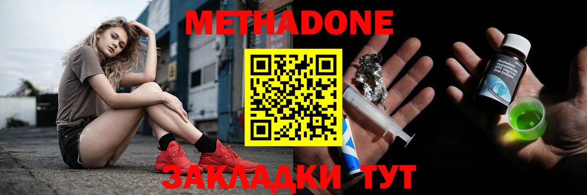 Метадон белоснежный Дятьково