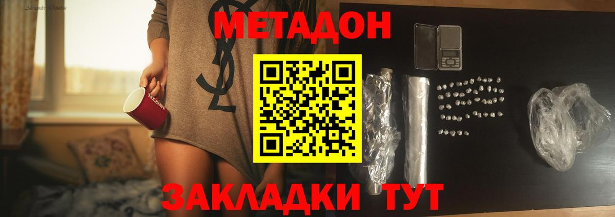 Метадон кристалл  Вход с VPN  МЕТАДОН VHQ  Дятьково 