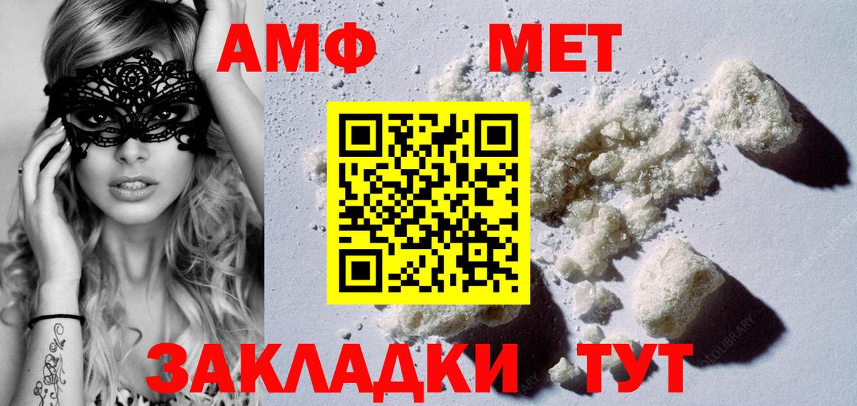 МЕТАМФЕТАМИН Methamphetamine Дятьково