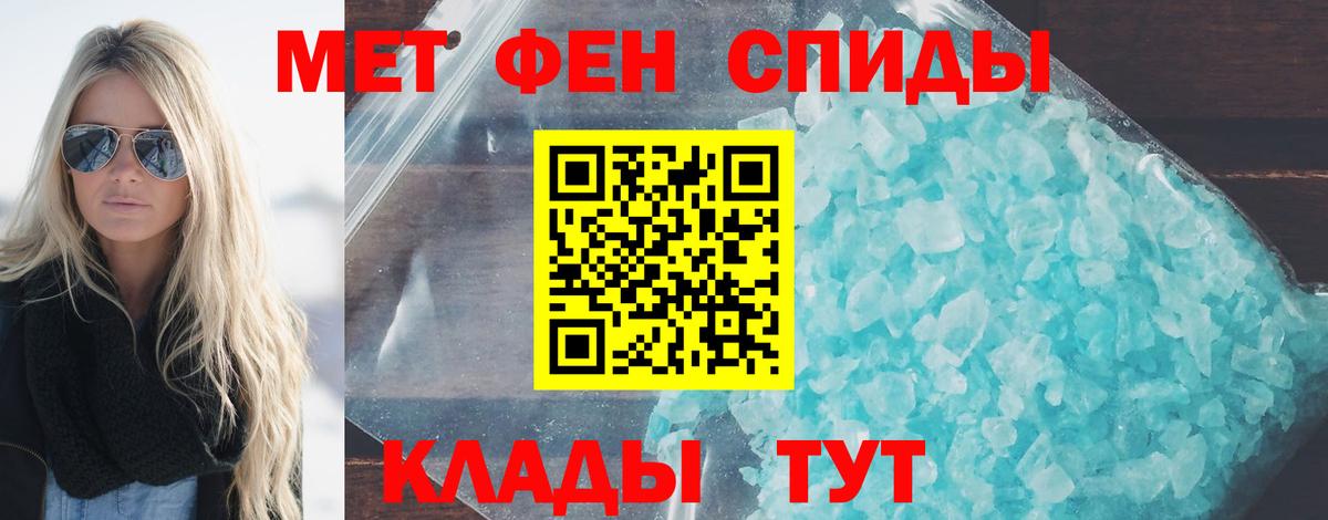 МЕТАМФЕТАМИН Methamphetamine  МЕТАМФЕТАМИН Methamphetamine  Дятьково 