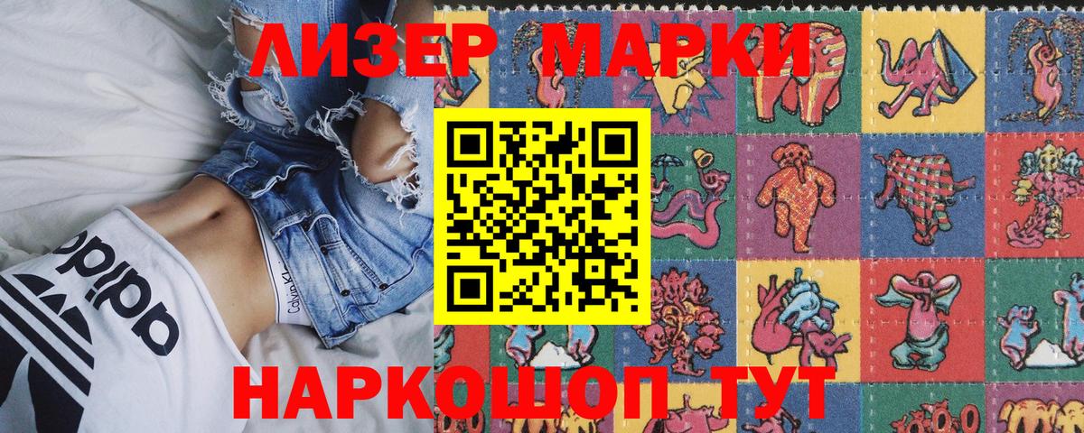 Дятьково  Марки NBOMe 1500мкг  Вход с VPN  Марки NBOMe 1500мкг 