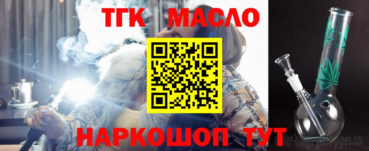 ТГК концентрат Дятьково
